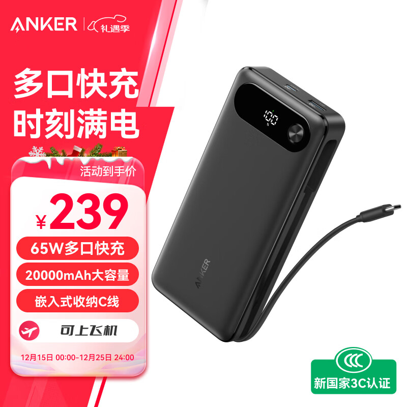 ANKER���ˡ���3C��֤���Ϸɻ���65W�Դ��߳�籦�߹��ʶ�ڿ��20000mAh�������ƶ���Դ ��