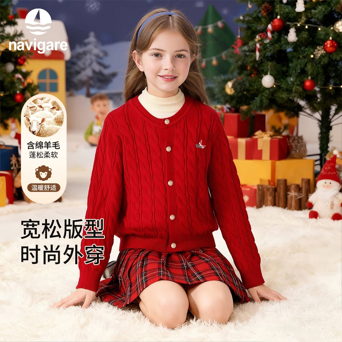 纳维凯尔（Navigare）女童毛衣秋季儿童针织衫中大童毛衫开衫外套新麻花开衫深红140