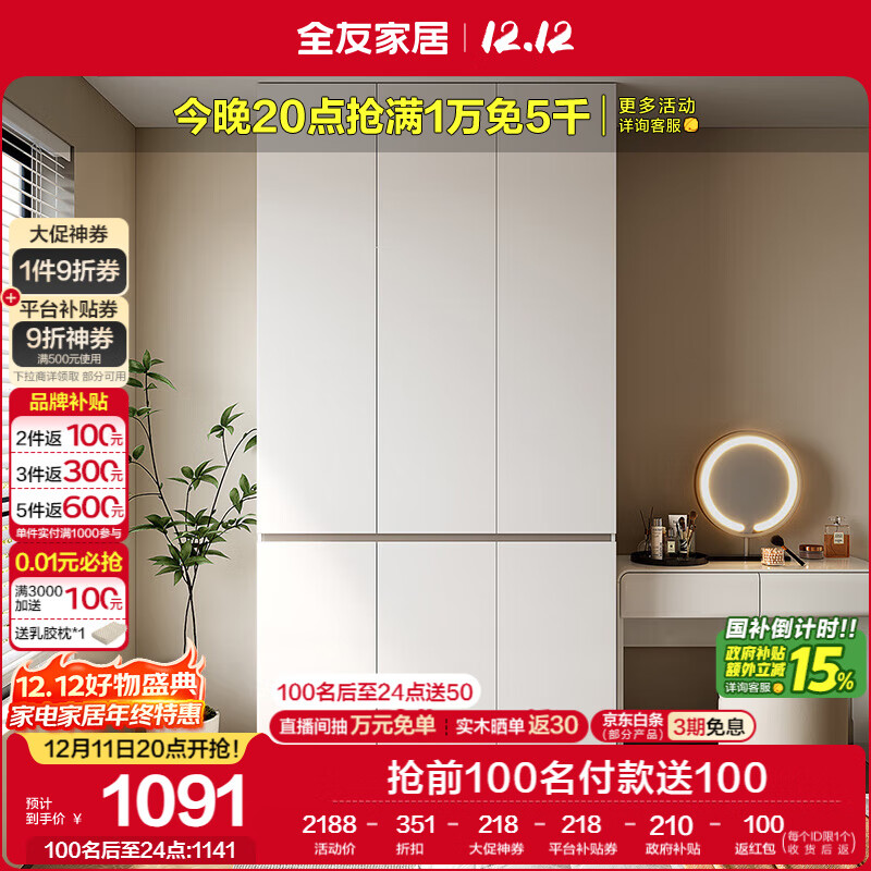 全友家居 大衣柜卧室现代简约家具衣服收纳储物柜子挂衣橱靠墙家用