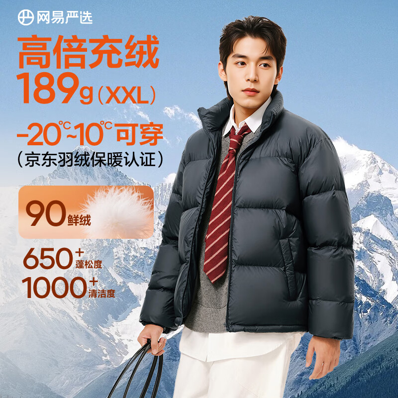 网易严选25新品90鸭绒超蓬羽绒服休闲面包服石墨烯保暖轻量抗菌防泼水 25秋冬立领-森野绿 M