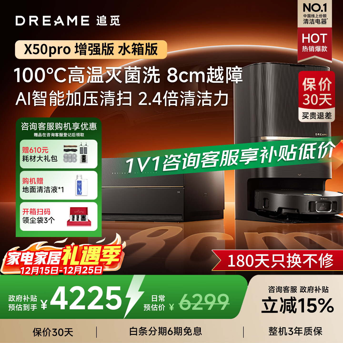 ׷�� X50Pro��ǿ�� ɨ�ػ����� ϴ��ɨ��һ�� ˮ��� 4352Ԫ