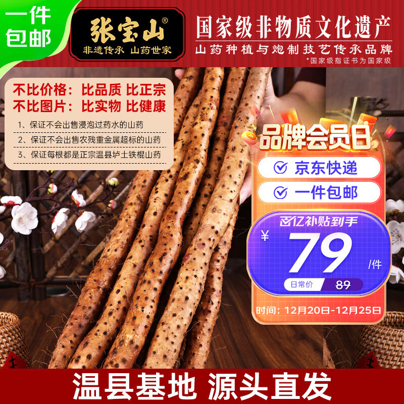 张宝山河南焦作垆土铁棍山药古法种植【严选5斤净重】长45-50cm源头直发