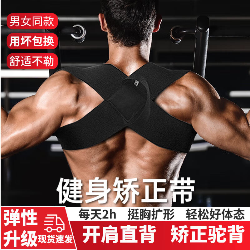 背背佳矫正器男士女士开肩直背体态扩肩防驼背神器儿童成年人通用 XXL码【170-200斤】 京东折扣/优惠券