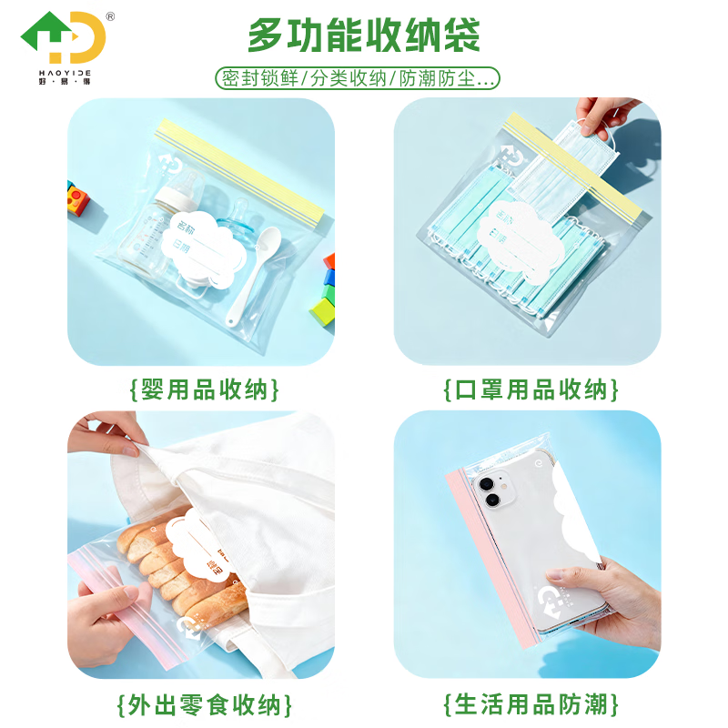 好易得食品密封袋保鲜密实袋大中小号冰箱冷冻分装收纳袋自封袋加厚防潮 【袋装】大中小*2 共90只