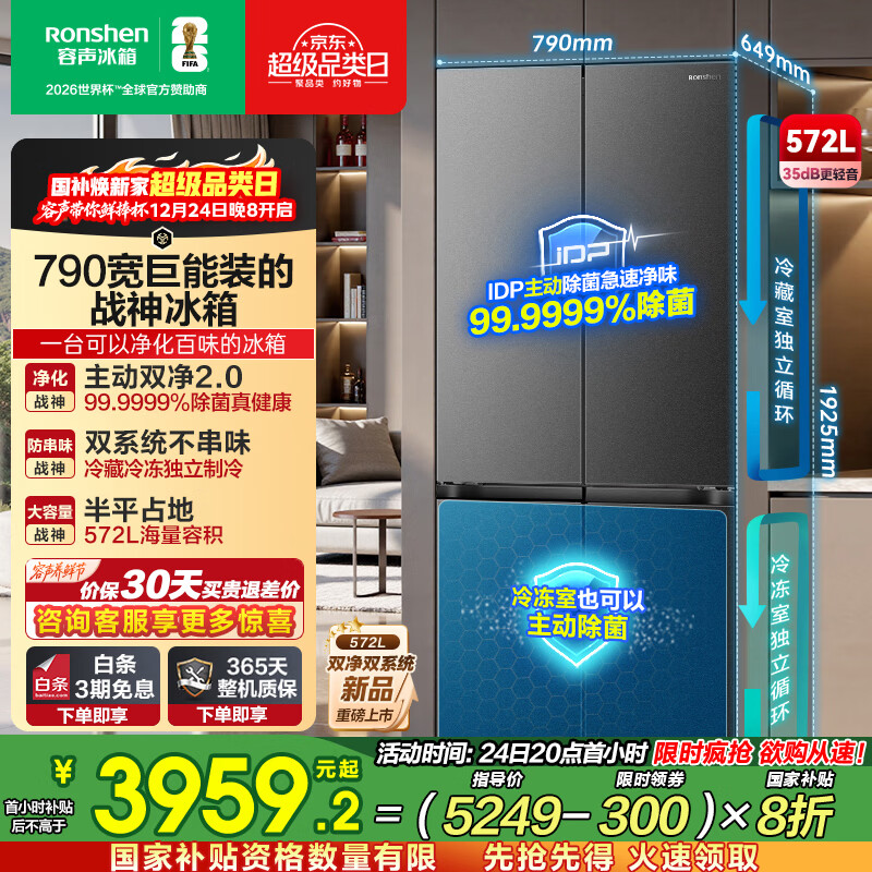 ������526�����ս��572Lʮ���ű��������˫ϵͳ������Ƕ��ʽһ����Ч��˪ ��ɫ 3959.2Ԫ