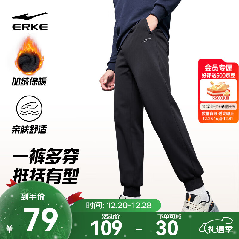 鸿星尔克运动裤男秋冬季新款加绒休闲针织束口长裤九分裤男士裤子卫裤男裤 正黑-1026-加绒针织 2XL