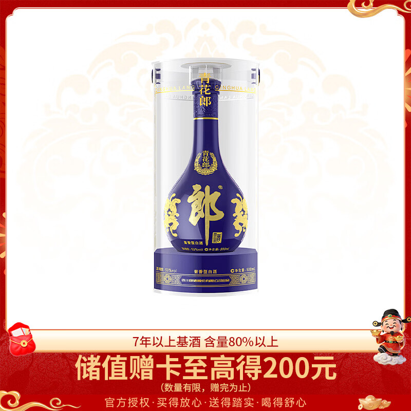 郎酒 青花郎 酱香型白酒 53度 500ml*1瓶 单瓶装 商务宴请 高端礼赠