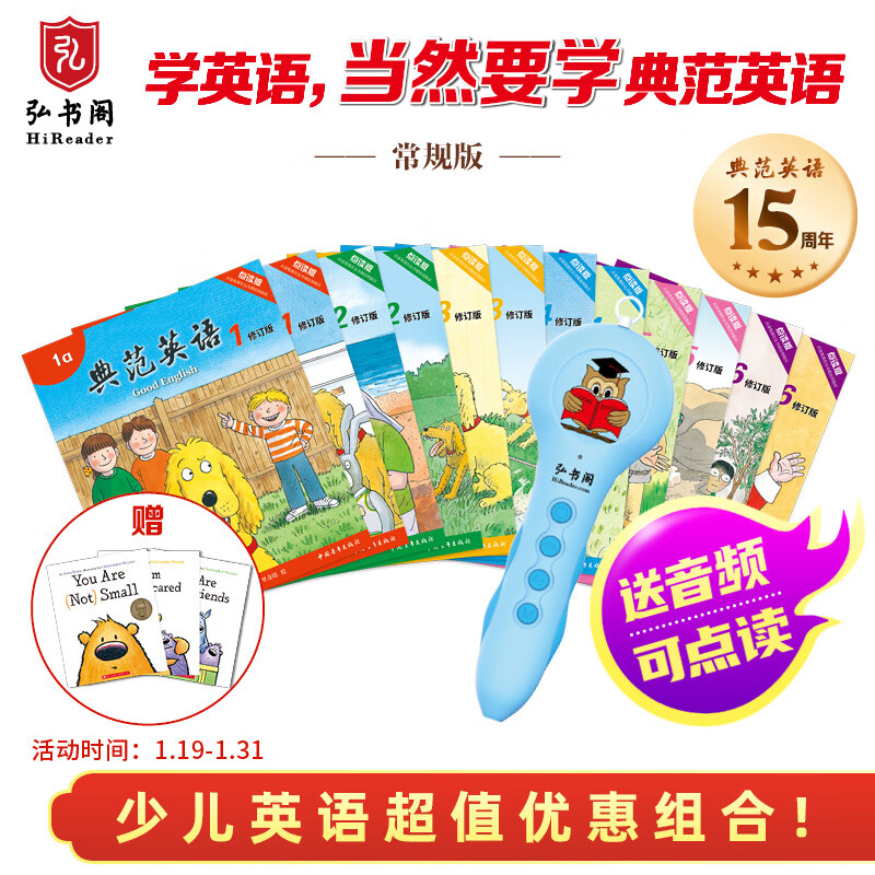 典范英语优惠活动，价格历史走势，口碑最好！|可以看中小学英语价格波动的App