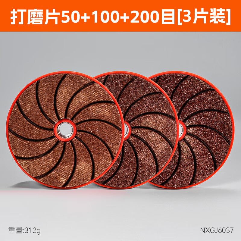 牛享一體式打磨片瓷磚修邊角磨機干拋片巖板大理石英石材磨邊倒角神器 升級款一體式拋光墊【套裝】