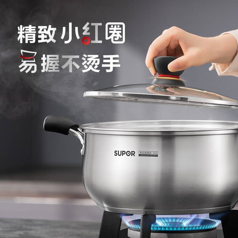 苏泊尔(SUPOR)汤锅304不锈钢锅红圈煲汤锅双耳炖锅复底煮锅煮面锅燃气磁炉通用 1-3人用 ST20H1+蒸格 内径 20cm