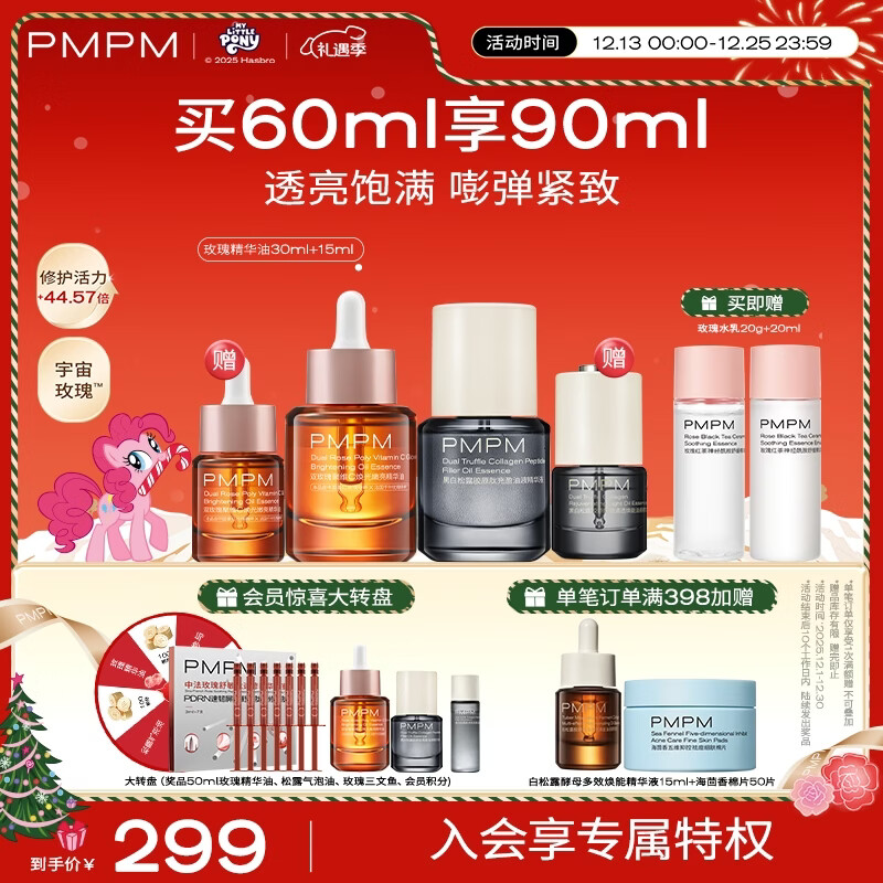 PMPMõ��+��ԭ˫���������������60ml ���ǿ�������Ʒ�������˽����� 191.69Ԫ