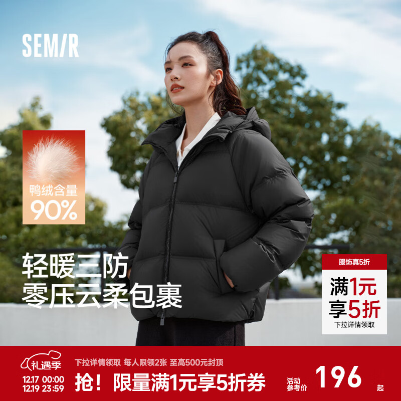 森马（Semir）羽绒服女90绒子短款轻暖三防可爱花苞帽2025冬新款立体防风外套 【正肩显瘦廓形】黑色90001 M