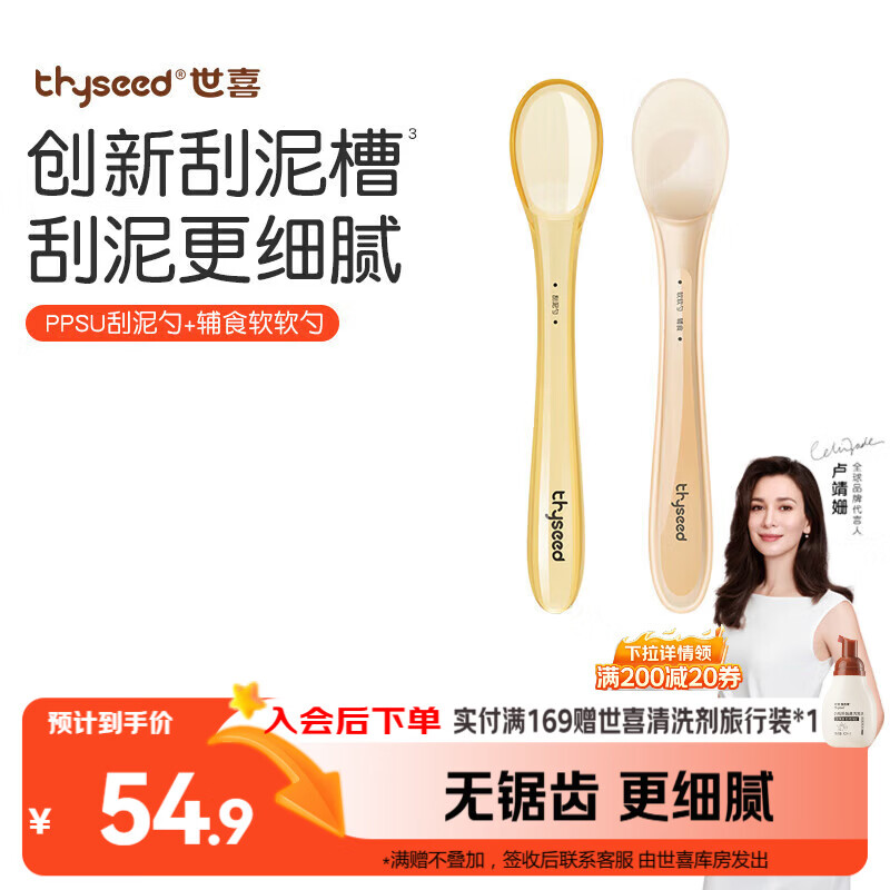 世喜硅胶勺婴儿新生儿果泥米糊勺宝宝喂水奶儿童餐具辅食勺+刮泥勺