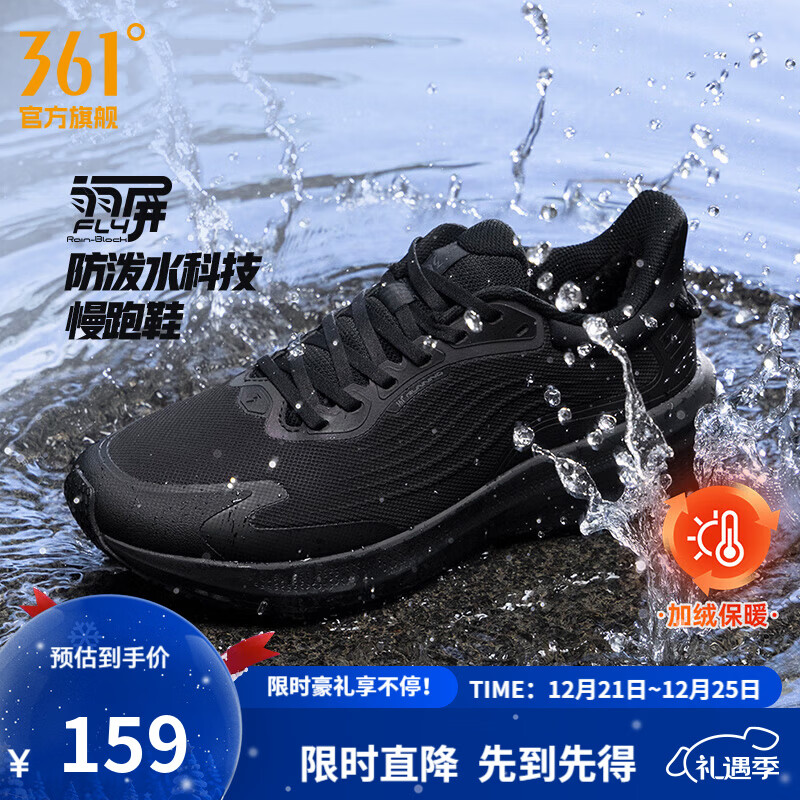 361°运动鞋男鞋雨屏7秋季雨天通勤鞋防泼水防滑黑色跑鞋子男 曜石黑【保暖加绒】 42