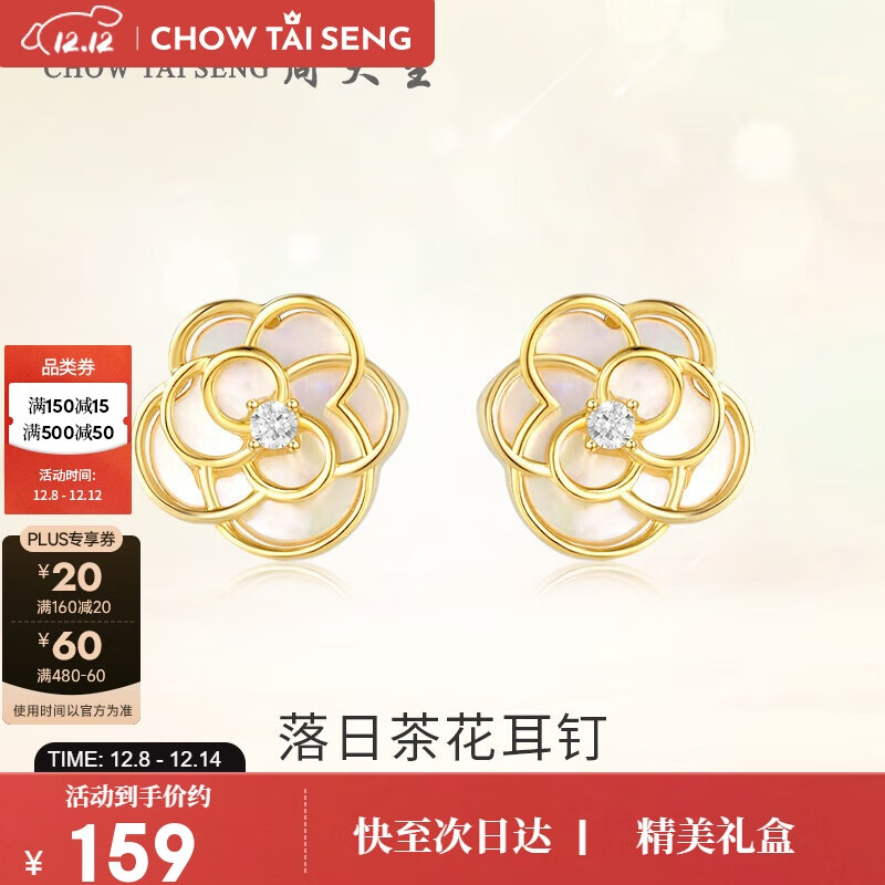 周大生山茶花贝母耳钉女高级感小众设计款银耳饰生日礼物送女友
