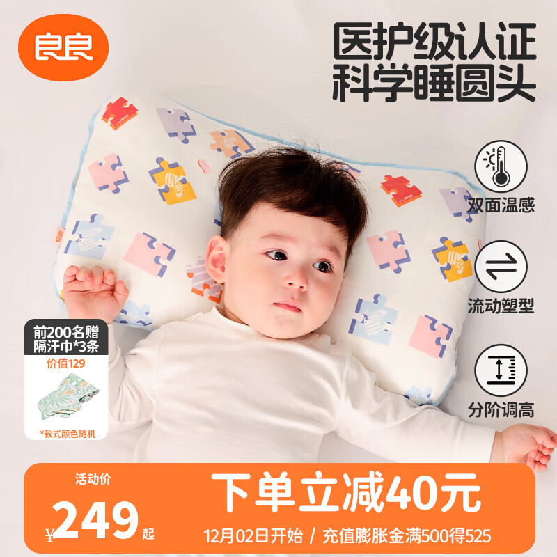 ������liangliang��Ӥ����ͷ0-3-6���ͯҽ������ͷ����������ͷ�Ϳ�ѧ��ƫ������� ��ҽ��plus�� 3-6��ƴͼ�� ˫����