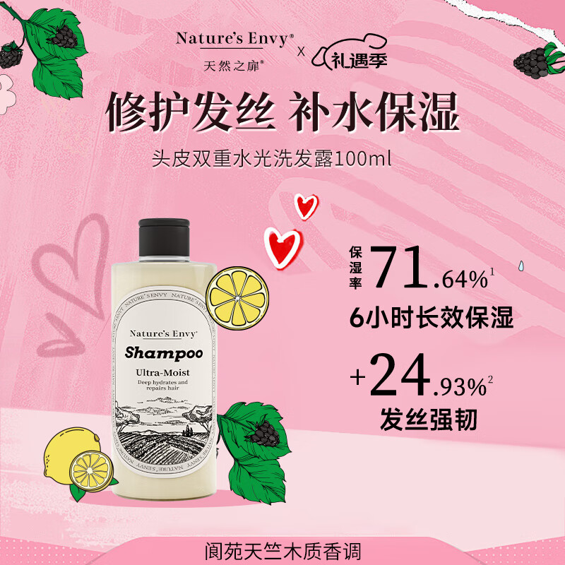 天然之扉（AOG Naturals）【高端沙龙系列】头皮双重水光洗发露100mL 柔顺水润蓬松修护舒缓
