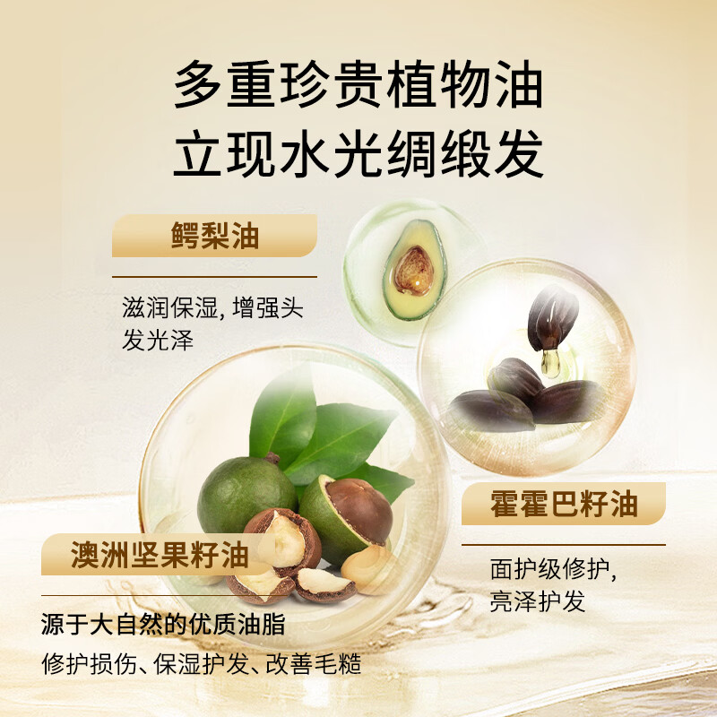 蜂花（BEE&FLOWER）护发精油发油改善毛糙柔顺臻萃闪耀丝滑修护受损发丝滋养保湿芳香 蜂花臻萃丝滑护发精油 50ml*1瓶