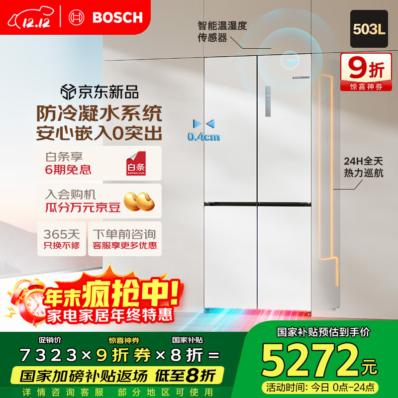 BOSCH/ Сƽ503 Ŀ  BCD-503W(KCP50A20TI)  5248.41Ԫ