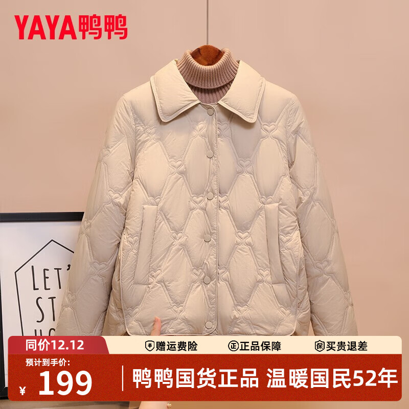 鸭鸭（YAYA）轻薄羽绒服女士短款秋冬季新款百搭时尚休闲小个子小香风排骨外套 浅米白 L