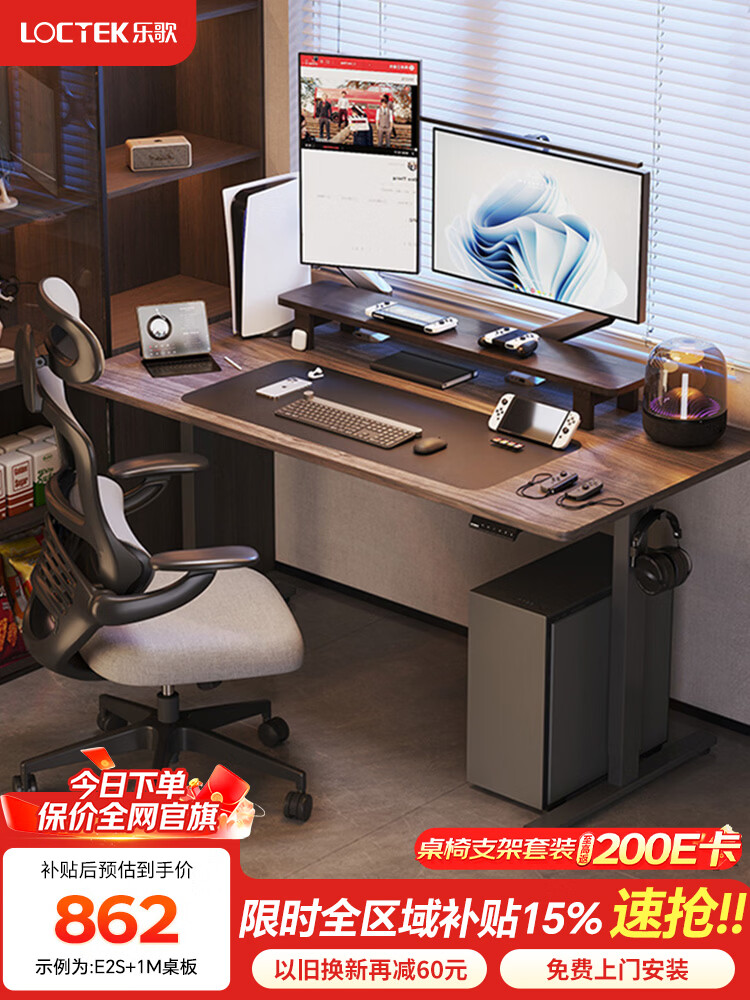 �ָ裨Loctek�����������綯���������������칫ֱ����ѧϰ����С���ͼ���E2S 1�׻�ľ������+���� 761.81Ԫ