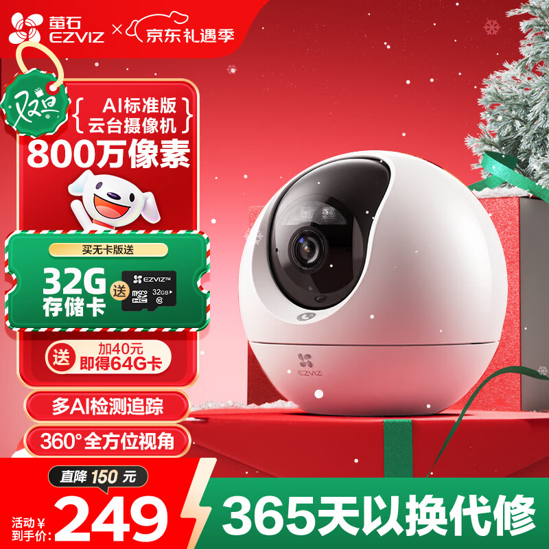 萤石室内4K AI标准版云台 800万极清 室内智能无线监控器家用摄像头双向通话 手机远程 自动巡视