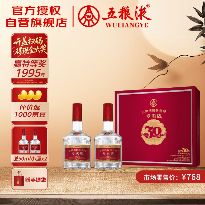 五粮液专卖店1995浓香型白酒52度500mL*2瓶礼盒装