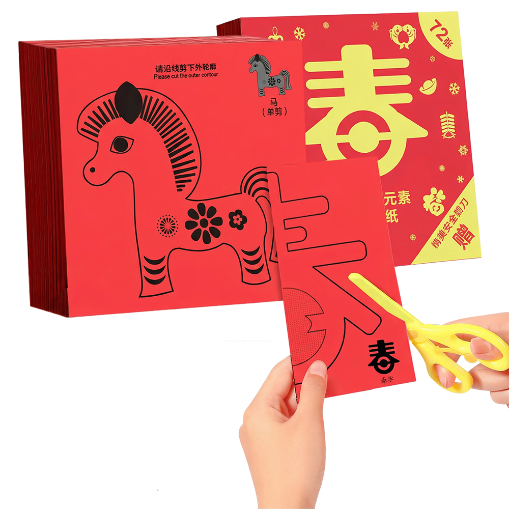 ����2026Ԫ�����������괰����ֽר��ֽ��ͯ���diy�ֹ�����3-6-7��10 9.9Ԫ