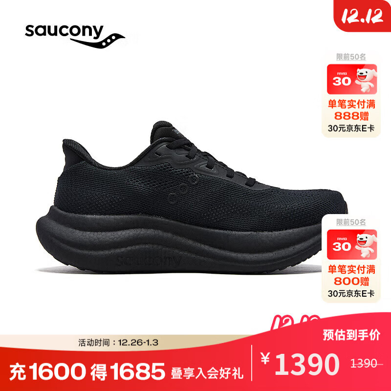 Saucony索康尼TRIUMPH胜利23情侣缓震回弹跑步鞋舒适鞋黑色-男宽楦42