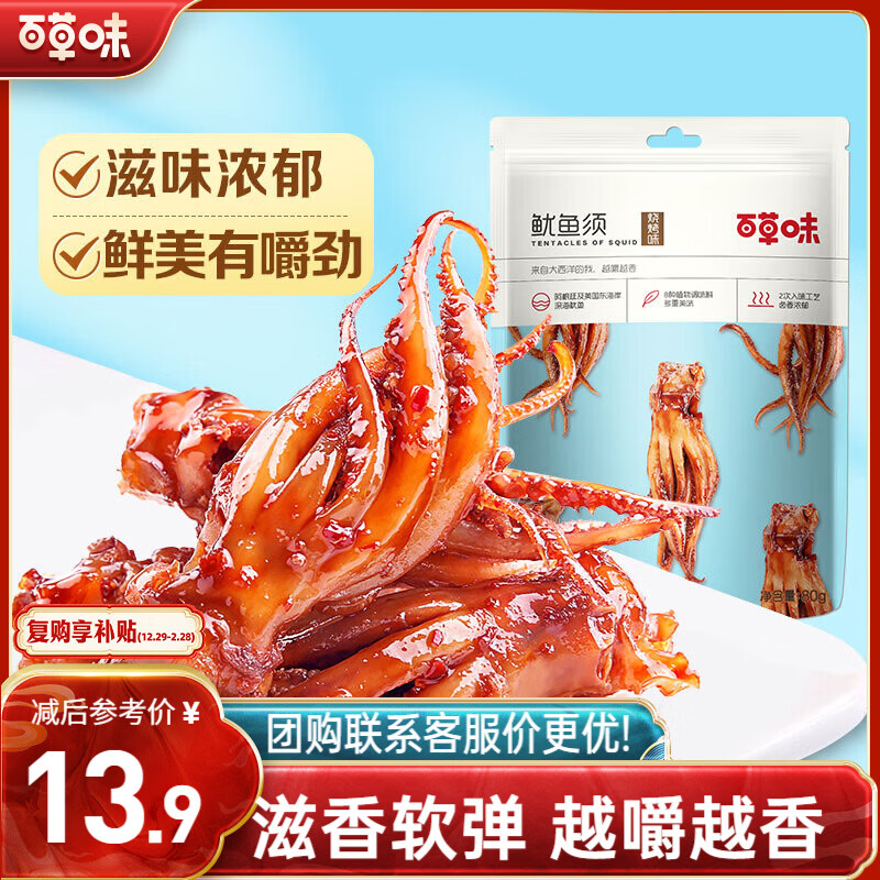 百草味零食合集 最低9.8元/件