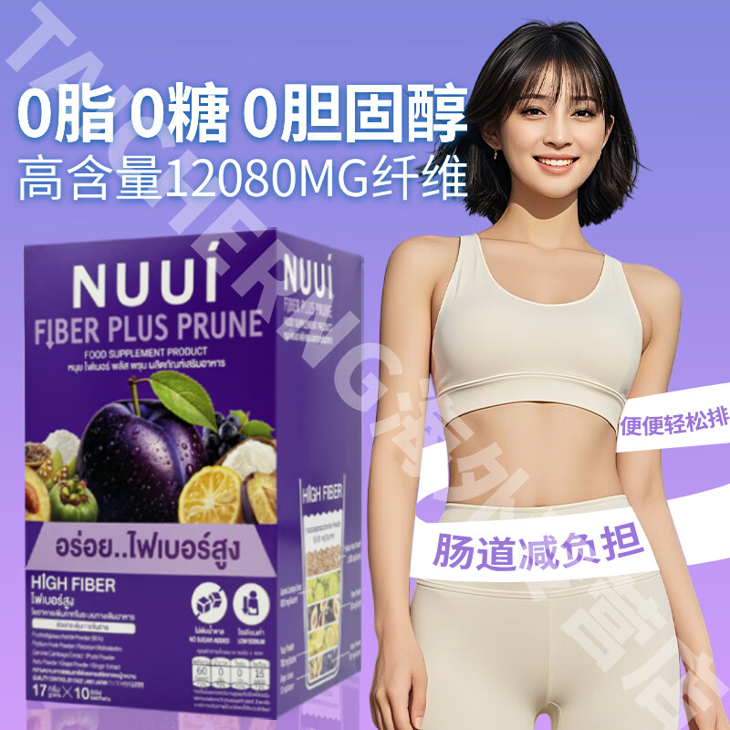 nuui泰国酵素西梅饮大餐救星排便秘高膳食纤维素粉水溶性益生元0脂0糖 【升级版】西梅纤维饮 17g*10袋 （1盒）
