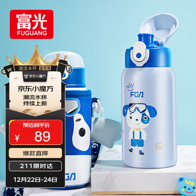 FGA�����ͯ���±�316�������Ů����ѧ������ˮ���Ӵ�������580ML 63.29Ԫ