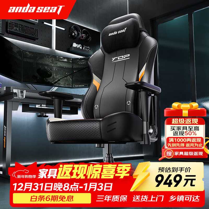 安德斯特电竞椅电脑椅游戏椅,仅售1055.2元! 安德斯特电竞椅电脑椅游戏椅,仅售1055.2元!