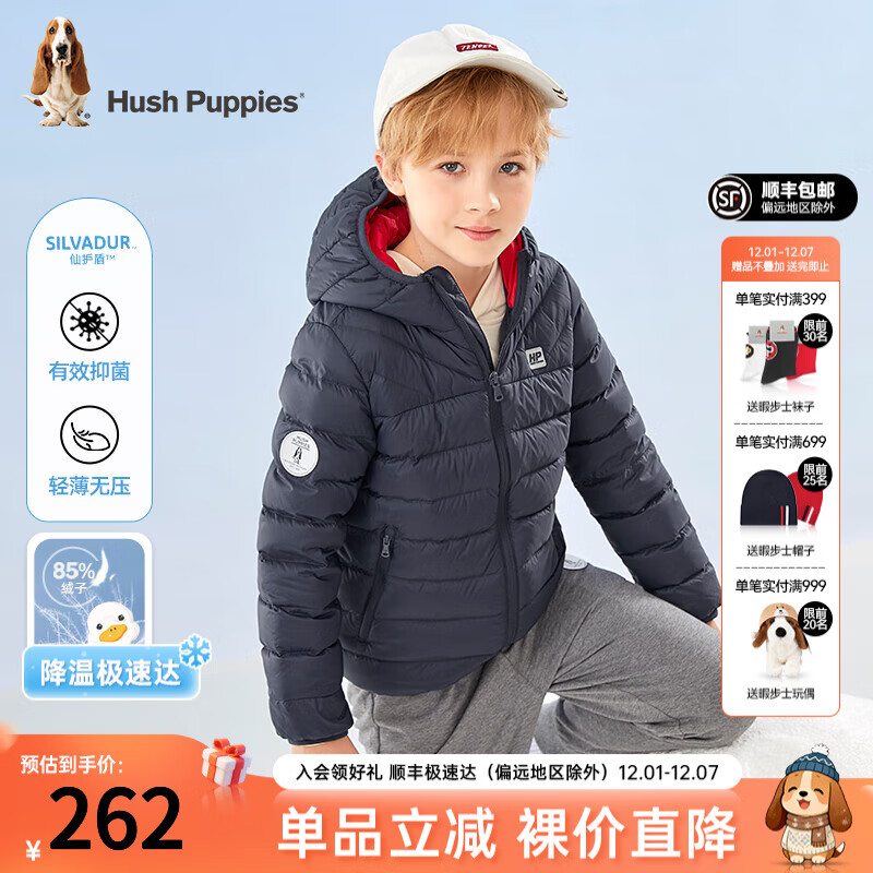 暇步士（Hush Puppies）童装儿童男女大小童冬季保暖舒适时尚百搭羽绒服 藏蓝A款 110