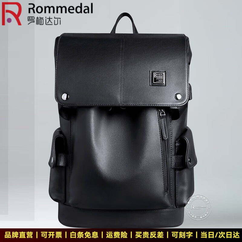 罗梅达尔（Rommedal）新款品牌高档双肩包男户外通勤背包时尚大容量学生书包男包双肩包 黑色拉链款【京仓次日达】【高46*底长32*宽16CM】