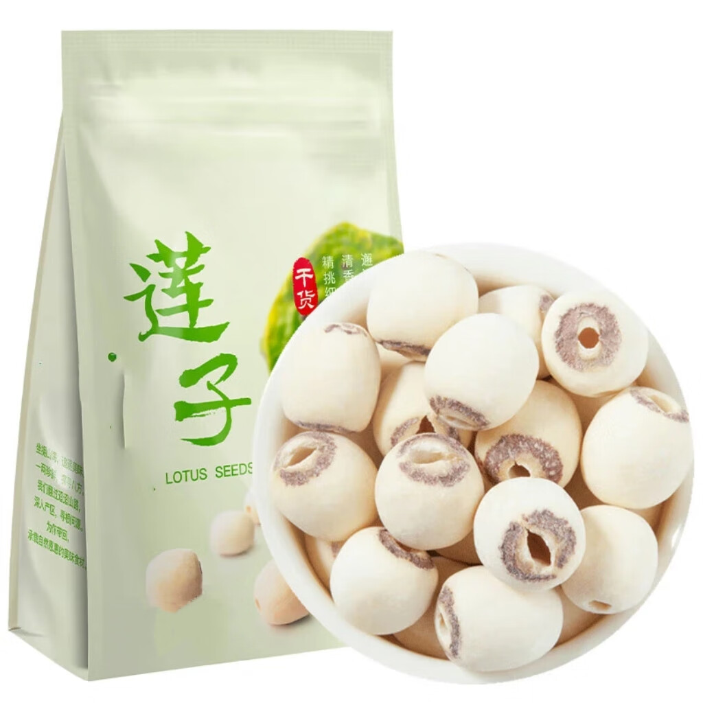 莲子去芯磨皮白莲子大粒饱满易煮粉糯色泽自然休闲食品素食零食 莲子1袋
