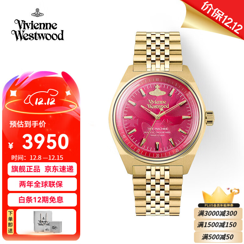 薇薇安·威斯特伍德西太后手表火龙果石英表情侣生日礼物送女友男友七夕情人节礼物 【红配金】火龙果 VV251RRGD 39