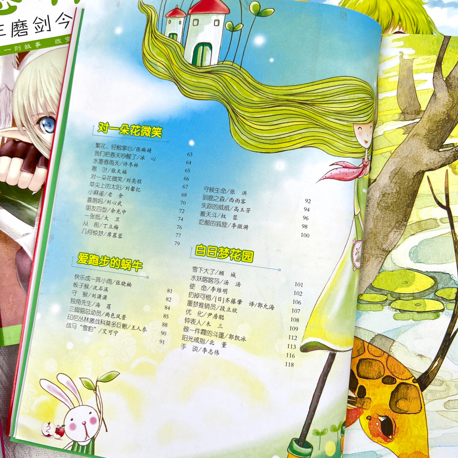 意林少年励志馆鸣志系列(白金馆)挑选出精华文章集结出版,实现名师点评等五大升级,完成了阅读到写作的完美过渡。 本书精选有关成长、立志等塑造孩子坚韧品格方面的多篇佳作,为孩子成长导航助力。 意林少年励志