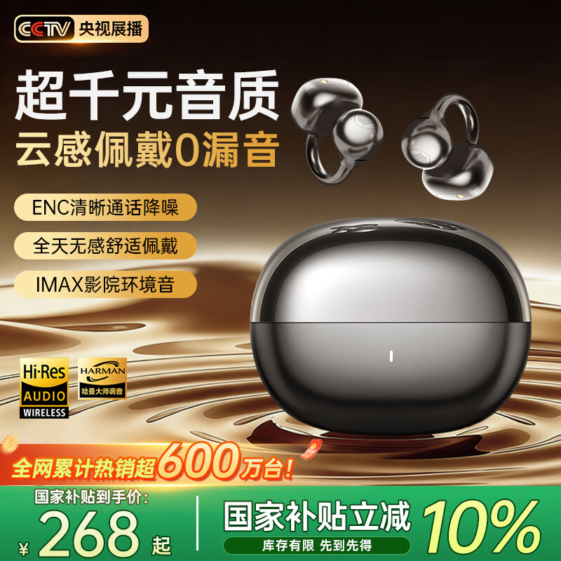 MICROKIA【2025最新款丨哈曼卡顿级】AI骨传导蓝牙耳机耳夹式概念开放式无线运动跑步防汗降噪挂耳超长续航