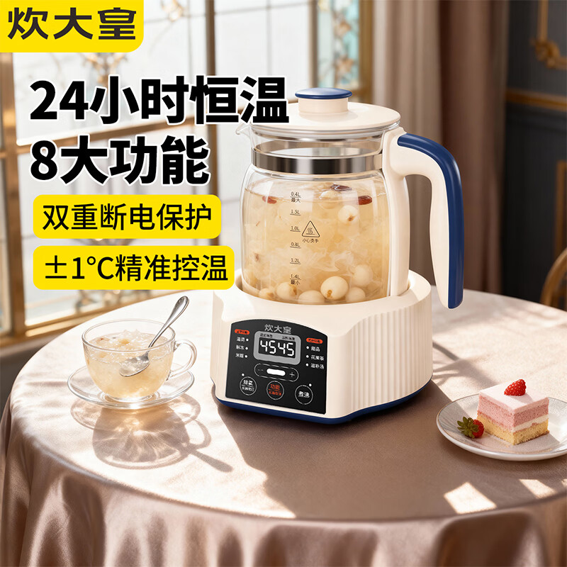 炊大皇（COOKER KING）恒温电热水壶 1.4L 冲奶粉调奶器烧水保温泡奶机 1.4L