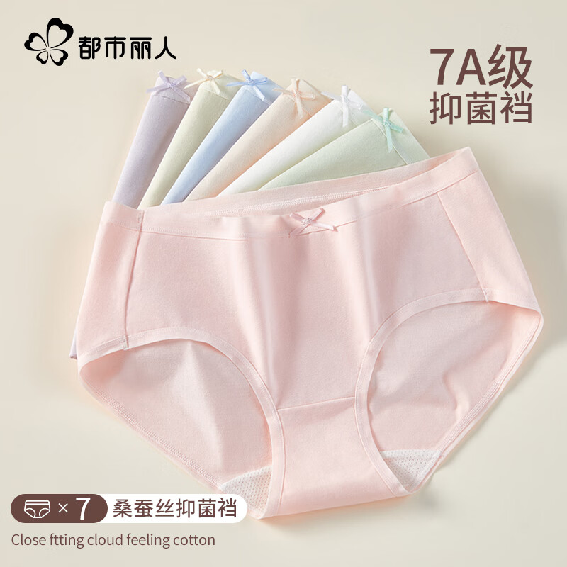 都市丽人女士内裤女纯棉7A抑菌云感棉吸汗透气舒适亲肤少女蝴蝶结内裤7条 款式一 XL
