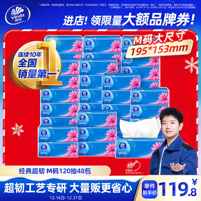 ά�Vinda����ֽ ����ӱɯ�Ƽ�������120��48��M�� ʪˮ������ �ͽ�ֽ  ���� 109.52Ԫ