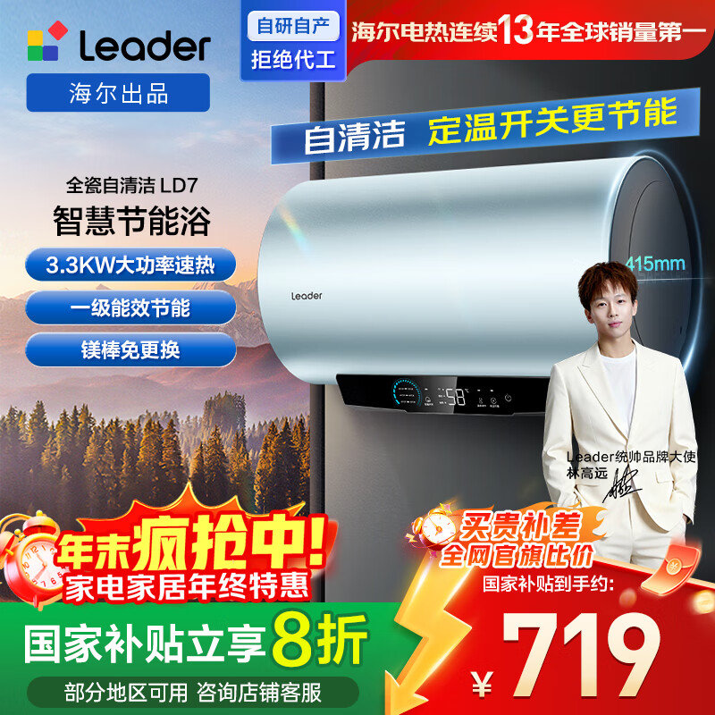 Ʒͳ˧Ҳ60ˮӪŰװ3300WһЧôˮʽ LEC6001H-LD7U1 467.2Ԫ