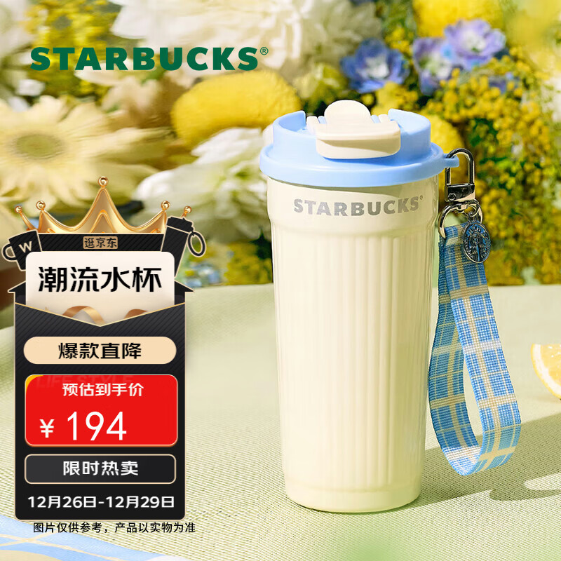 星巴克（Starbucks）春日晴空系列双饮口不锈钢桌面杯470ml水杯子生日