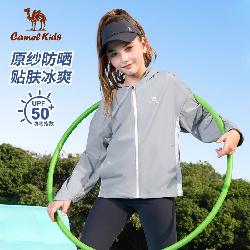 骆驼（CAMEL）儿童防晒衣夏季薄外套冰感透气皮肤衣户外防紫外线 松灰 140