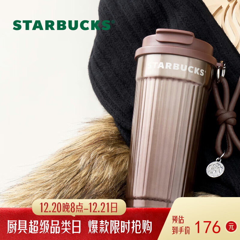 星巴克（Starbucks）棕金鎏光系列双饮口不锈钢桌面杯470ml水杯子保温杯父亲节礼物