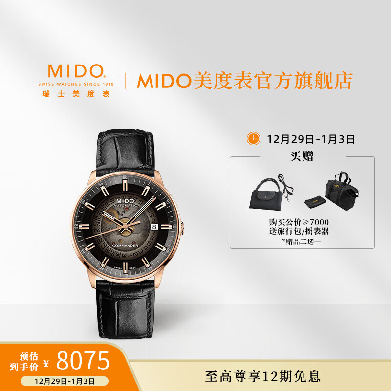 美度【新年跨年礼物送礼】瑞士手表指挥官系列幻影明星同款男表送男友 渐变半透表盘/皮革表带款 40mm