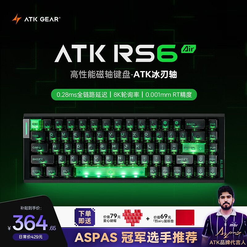 ATKRS6Air磁轴键盘 RT客制化电竞游戏机械键盘有线全键热插拔办公无畏契约 RS6Air 黑色冰刃轴