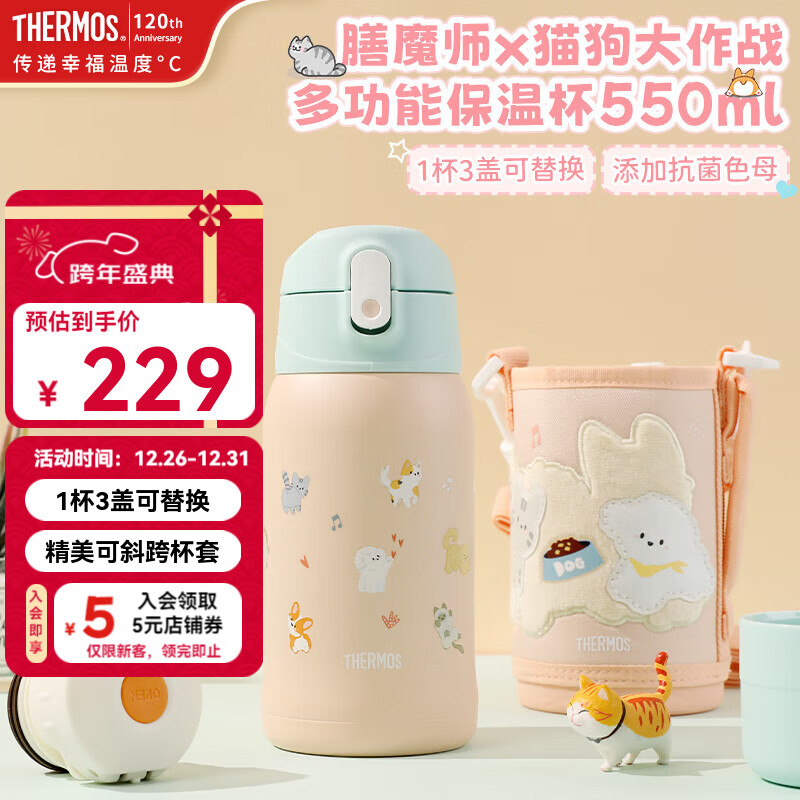 ��ħʦ��THERMOS����ͯ���±�������ˮ��316l����ֱ�ѧ�����ܱ��˶�ˮ����ˮ���� ����ɫ���ܱ� 550ml ��3�ǿ��滻�� 159Ԫ