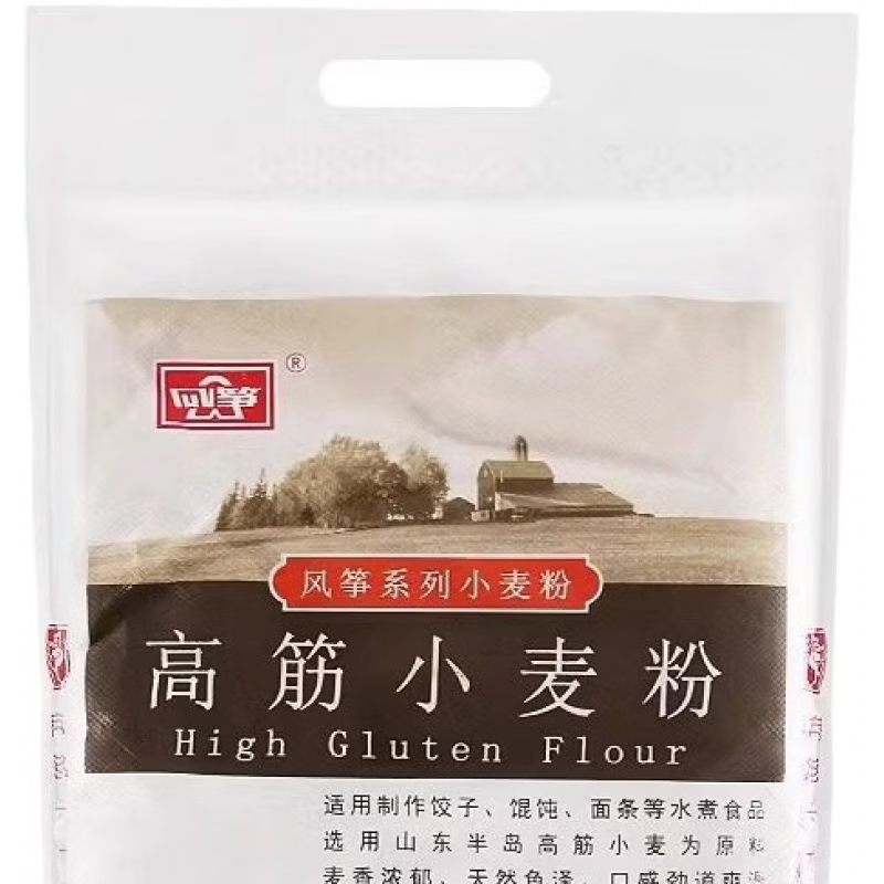 風(fēng)箏低筋粉小麥粉家用曲奇蛋糕糕點(diǎn)面粉蛋糕粉低筋烘焙原料2.5kg 低筋蛋糕粉